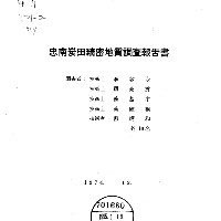 충남탄전 정밀 지질조사 보고서 1974.pdf