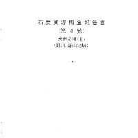 석탄자원조사보고서 제4호 1982.pdf