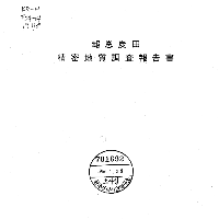 보은탄전 정밀 지질조사 보고서 1978.pdf