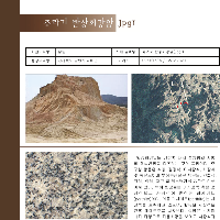 화강암(분광설명서)48-117-23.pdf