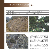 화강암(분광설명서)48-117-7.pdf