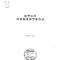 정선탄전 정밀 지질조사 보고서 1975.pdf