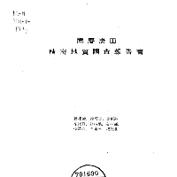 문경탄전 정밀 지질조사 보고서 1977.pdf